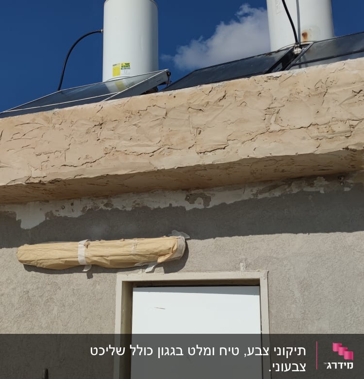 דוד שמש על גג עם קולטים סולאריים